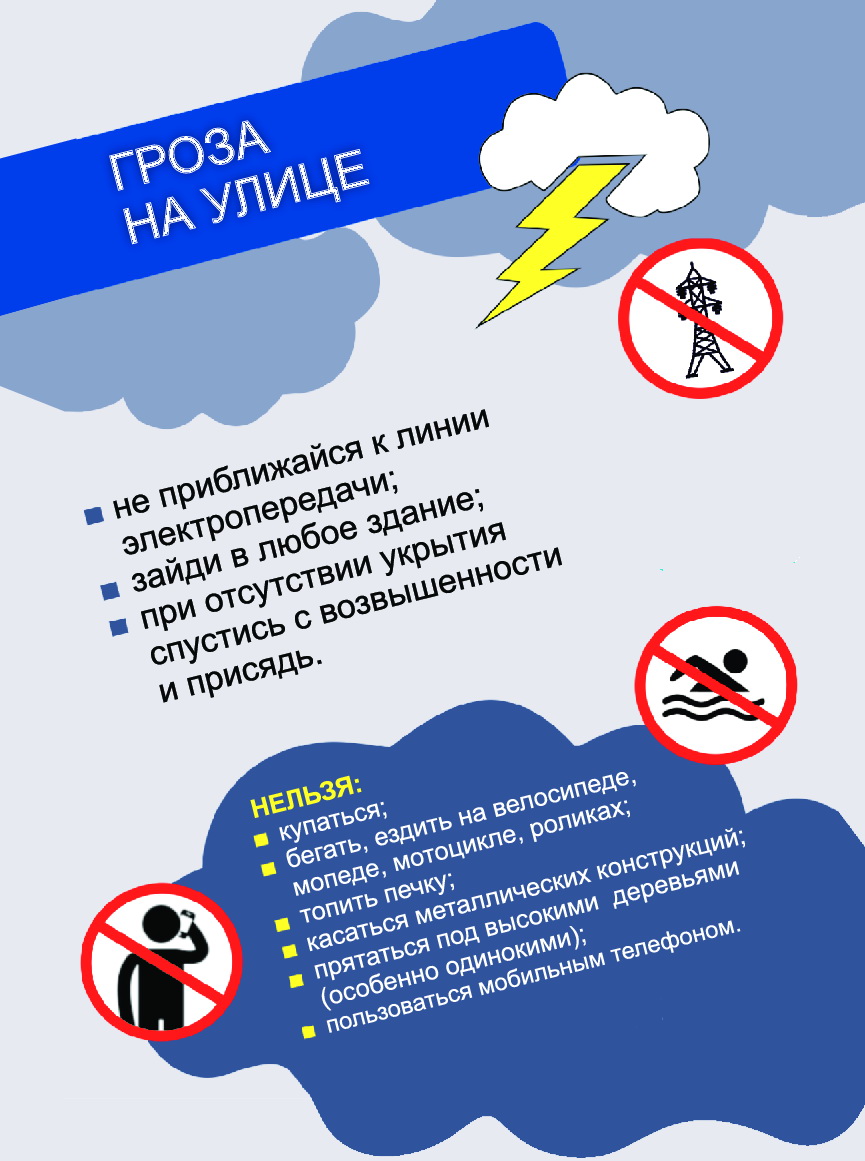 _гроза на улице